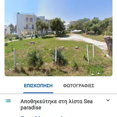 Sea Paradise 아파트 *